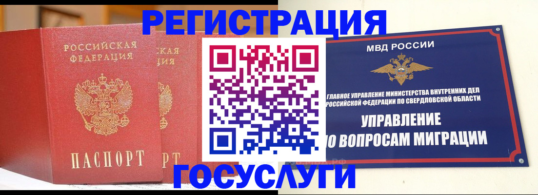 прописка для работы в Нижнем Новгороде