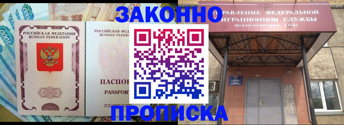 временная регистрация гарантия в Нижнем Новгороде